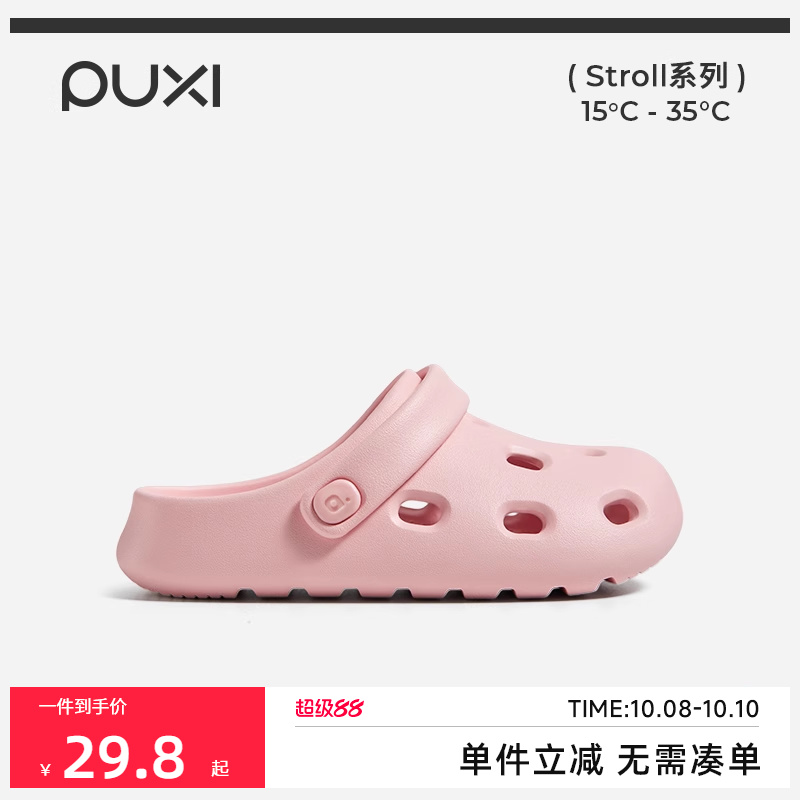 朴西小小麻豆儿童洞洞鞋防滑夏季