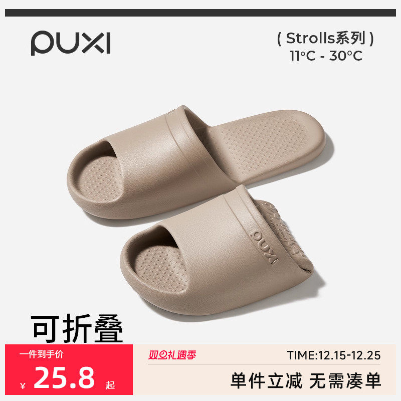 朴西旅行拖鞋女家居室内轻便薄底可折叠易收纳出差专用拖鞋男夏季