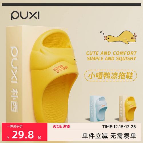 朴西小鸭子可爱儿童凉拖鞋女童