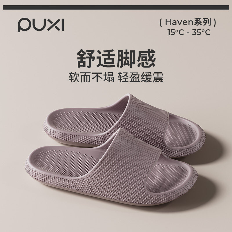 朴西星云情侣家用凉拖鞋女春夏新款浴室洗澡防滑EVA家居室内拖鞋