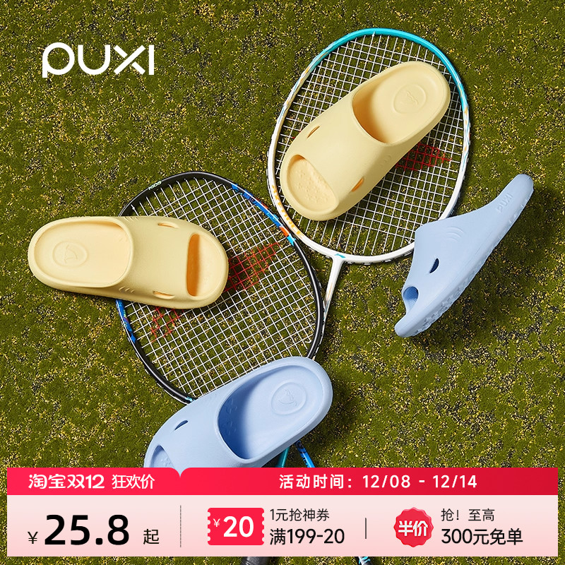 朴西儿童拖鞋夏季可爱室内居家防滑男童女童凉拖鞋家用浴室洗澡