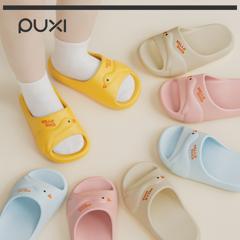 朴西小黄鸭可爱儿童凉拖鞋女童2026春夏防滑EVA居家室内拖鞋男童,童鞋/婴儿鞋/亲子鞋,儿童凉拖鞋,淘宝优惠券,粉丝福利购,淘宝优惠卷