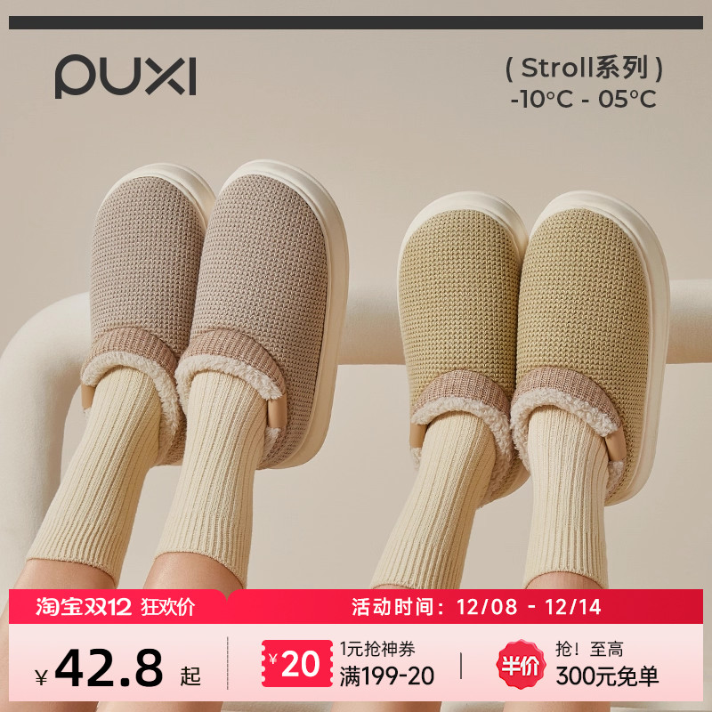 朴西月子鞋包跟棉拖鞋加厚保暖