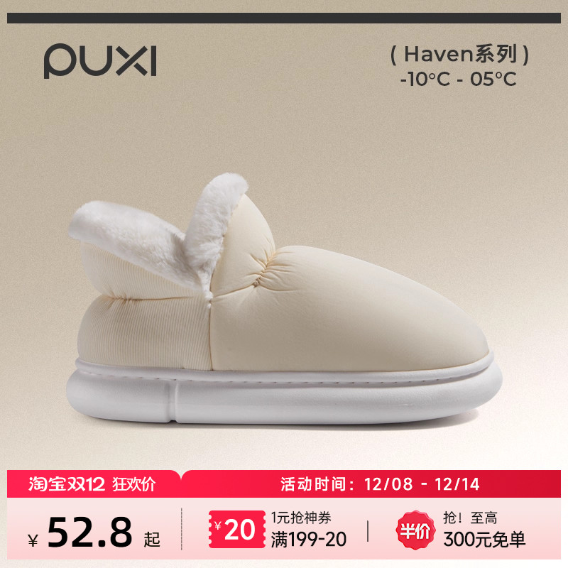 朴西青春记忆棉鞋冬季防滑加绒包跟保暖居家棉拖鞋男女加厚外穿
