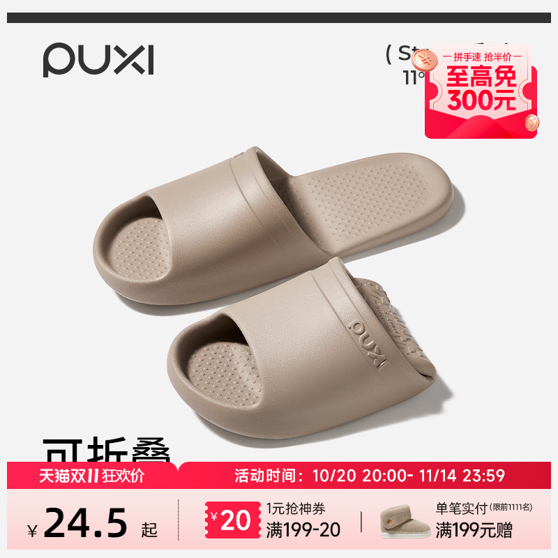 朴西旅行拖鞋女家居室内轻便薄底可折叠易收纳出差专用拖鞋男夏季