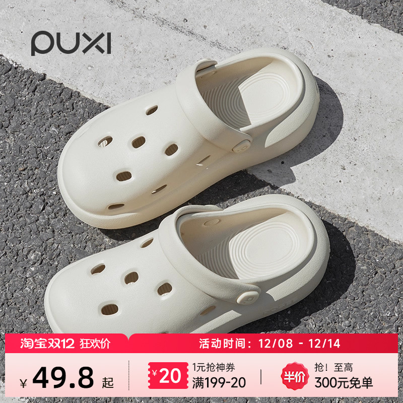 朴西厚底怎增高EVA洞洞鞋女