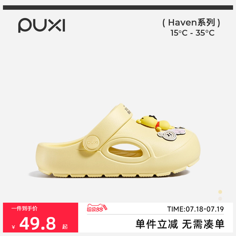 朴西迪士尼联名儿童洞洞鞋