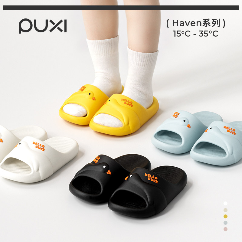 朴西小黄鸭可爱儿童凉拖鞋女童2026春夏防滑EVA居家室内拖鞋男童,童鞋/婴儿鞋/亲子鞋,儿童凉拖鞋,淘宝优惠券,粉丝福利购,淘宝优惠卷