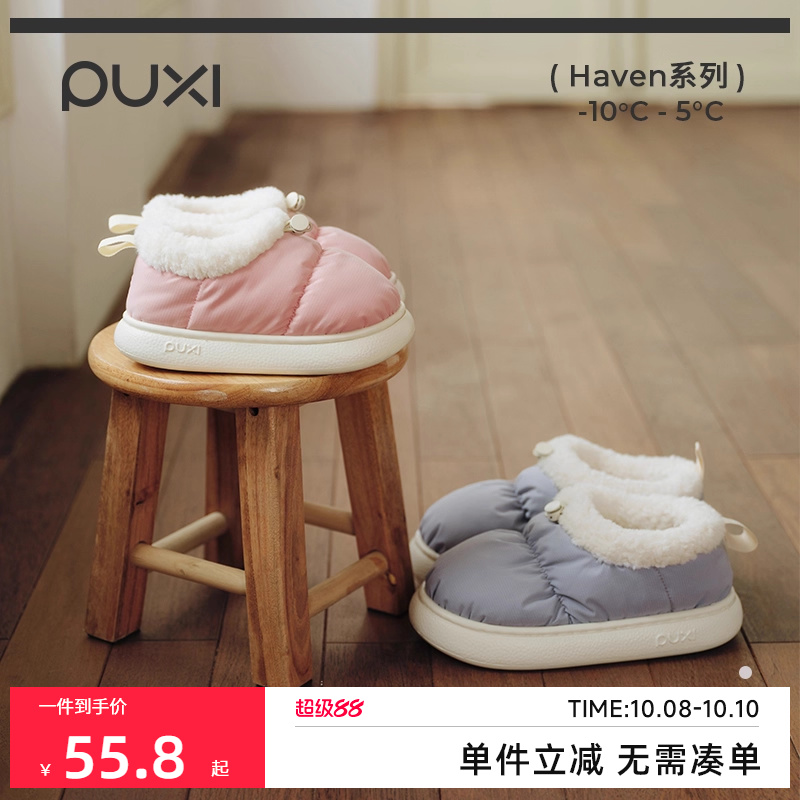 朴西暮云加绒亲子棉鞋女童