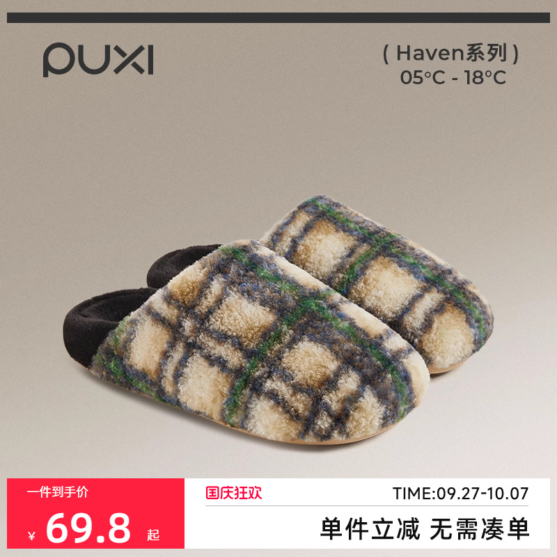 朴西南星复古格纹冬季保暖棉拖鞋