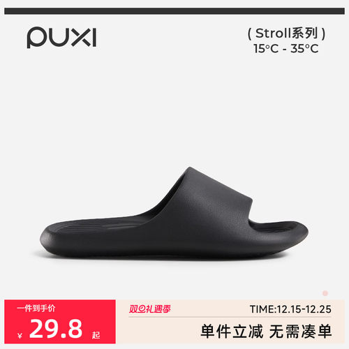 朴西家用室内静音拖鞋男