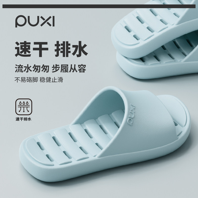 朴西沁爽速干漏水凉拖鞋女2026春夏eva防臭居家室内洗澡防滑拖鞋,童鞋/婴儿鞋/亲子鞋,儿童凉拖鞋,淘宝优惠券,粉丝福利购,淘宝优惠卷