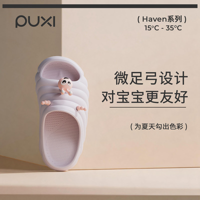 朴西毛毛虫儿童拖鞋居家室内洗澡