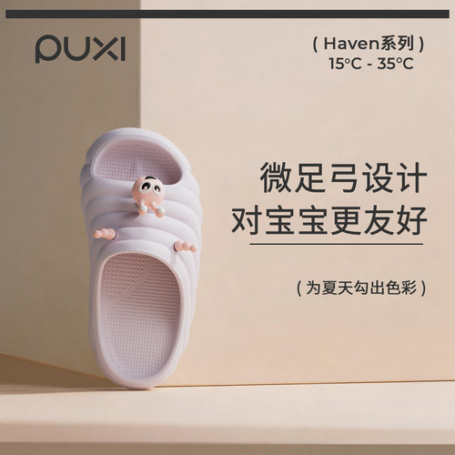 朴西毛毛虫儿童拖鞋居家室内洗澡