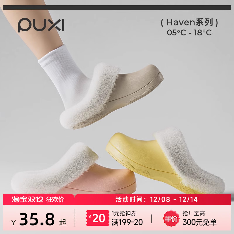 朴西嘉晤情侣防水棉拖鞋女秋冬