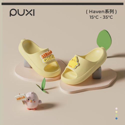 朴西可爱儿童卡通居家拖鞋女童