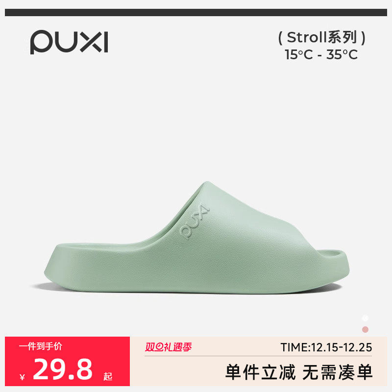 朴西软底简约款凉拖女不臭脚夏季家用浴室洗澡防滑室内家居拖鞋男