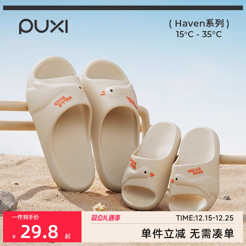 朴西小黄鸭拖鞋居家防滑亲子外出EVA凉拖鞋亲子鞋室内拖鞋舒适