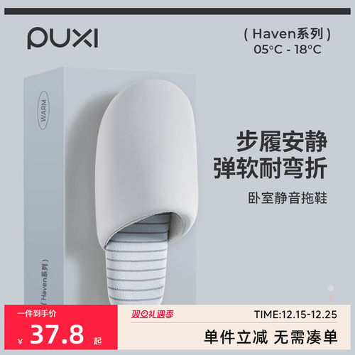 朴西云感情侣软底棉拖鞋女士秋冬