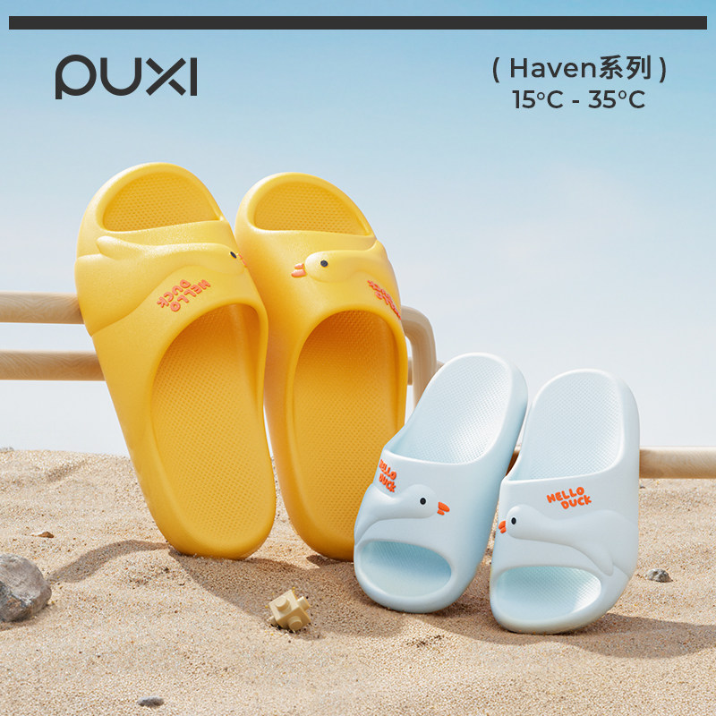 朴西小黄鸭拖鞋居家防滑亲子外出EVA凉拖鞋亲子鞋室内拖鞋舒适,童鞋/婴儿鞋/亲子鞋,亲子鞋,淘宝优惠券,粉丝福利购,淘宝优惠卷