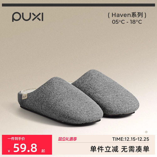 朴西沐然静音毛巾布棉拖鞋