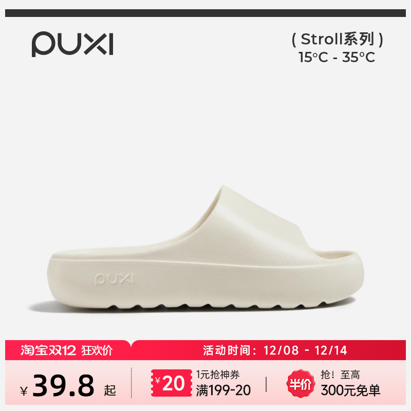 朴西厚底增高可户外拖鞋女2025夏季新款简约防滑不臭脚凉拖鞋外穿