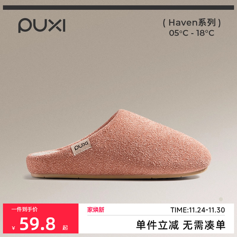 朴西沐然静音毛巾布棉拖鞋女士