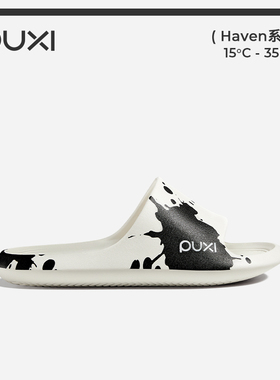 朴西云墨凉拖鞋情侣款个性泼墨外穿防滑不臭脚eva拖鞋家用女款