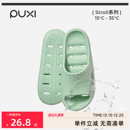 朴西情侣浴室速干凉拖鞋女春夏家居室内家用洗澡防滑eva漏水拖鞋