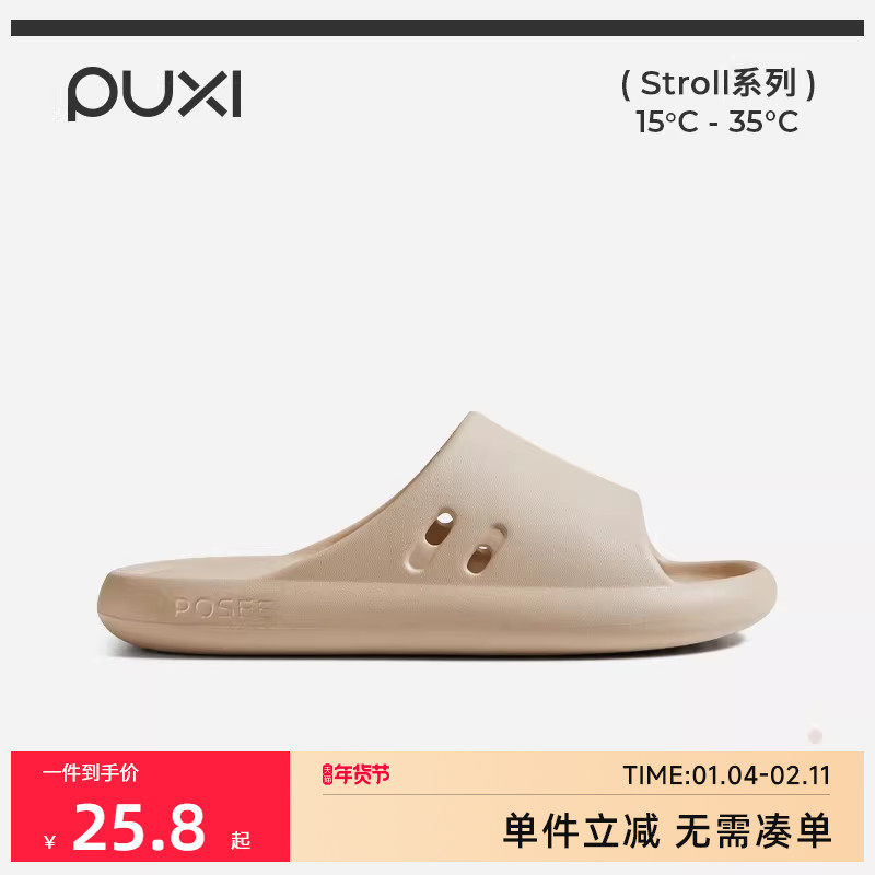 朴西胶囊情侣踩屎感拖鞋女不臭脚夏浴室洗澡防滑家居室内凉拖鞋男