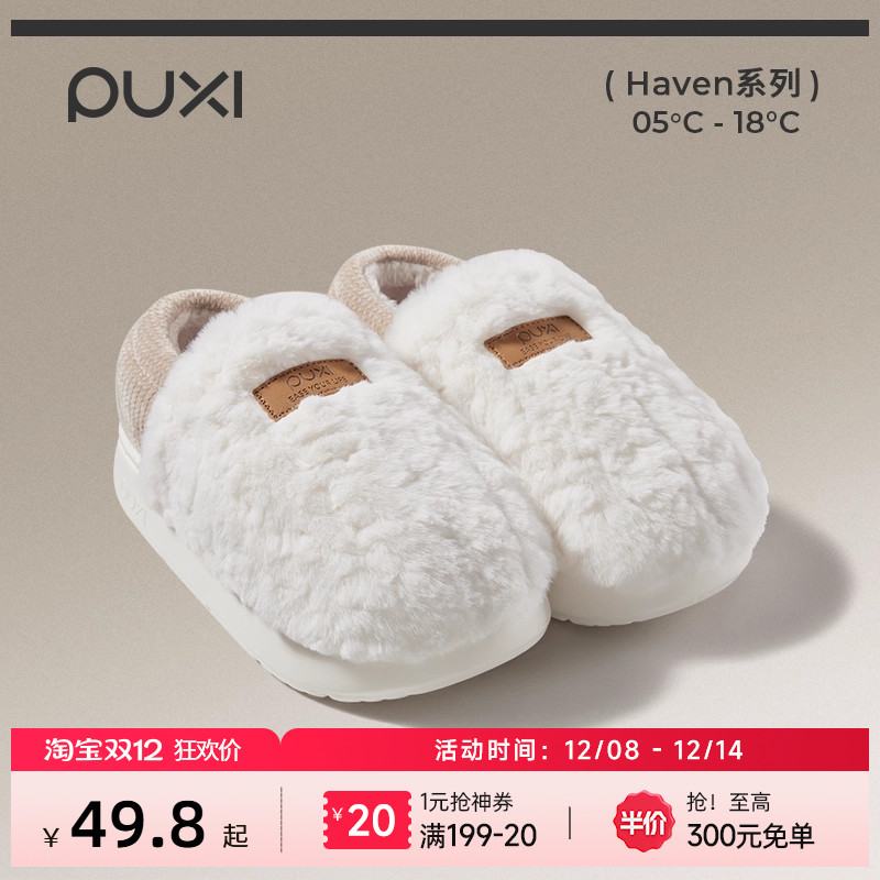 朴西司暖棉拖鞋男包跟冬季加绒室内家居防滑情侣保暖居家棉拖鞋女