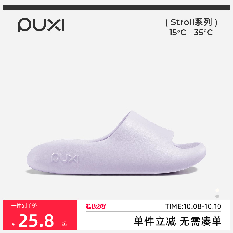 朴西小软糕防滑拖鞋室内家居女夏季软底浴室洗澡可户外情侣凉拖鞋
