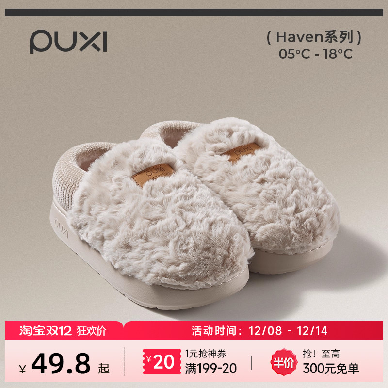 朴西司暖棉拖鞋女包跟冬季加绒室内家居防滑情侣保暖两穿棉拖鞋男