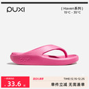 朴西人字拖鞋女款可外穿夏季平底防滑洗澡沙滩海边情侣夹脚拖鞋