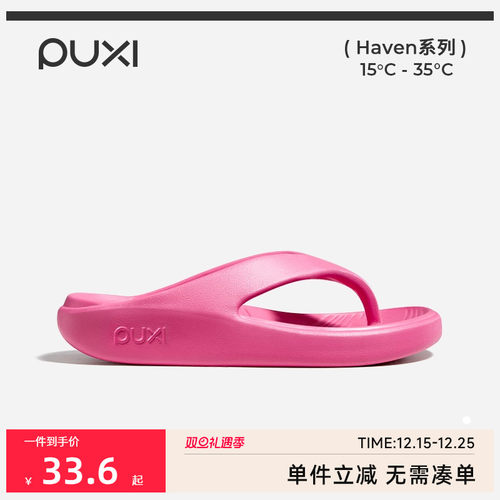 朴西人字拖鞋女款可外穿夏季平底防滑洗澡沙滩海边情侣夹脚拖鞋