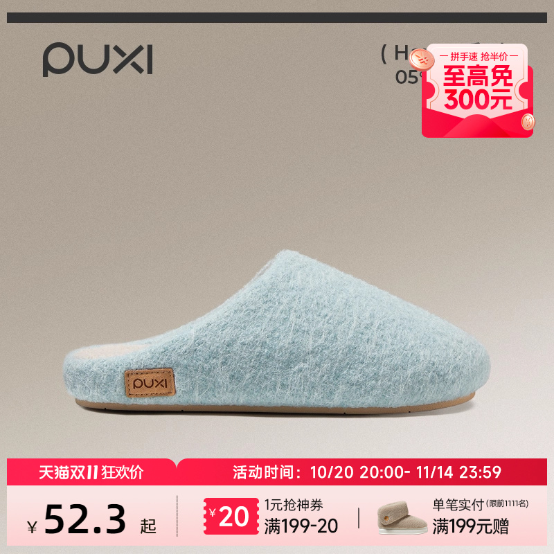 朴西沐光情侣毛毡棉拖冬季新款