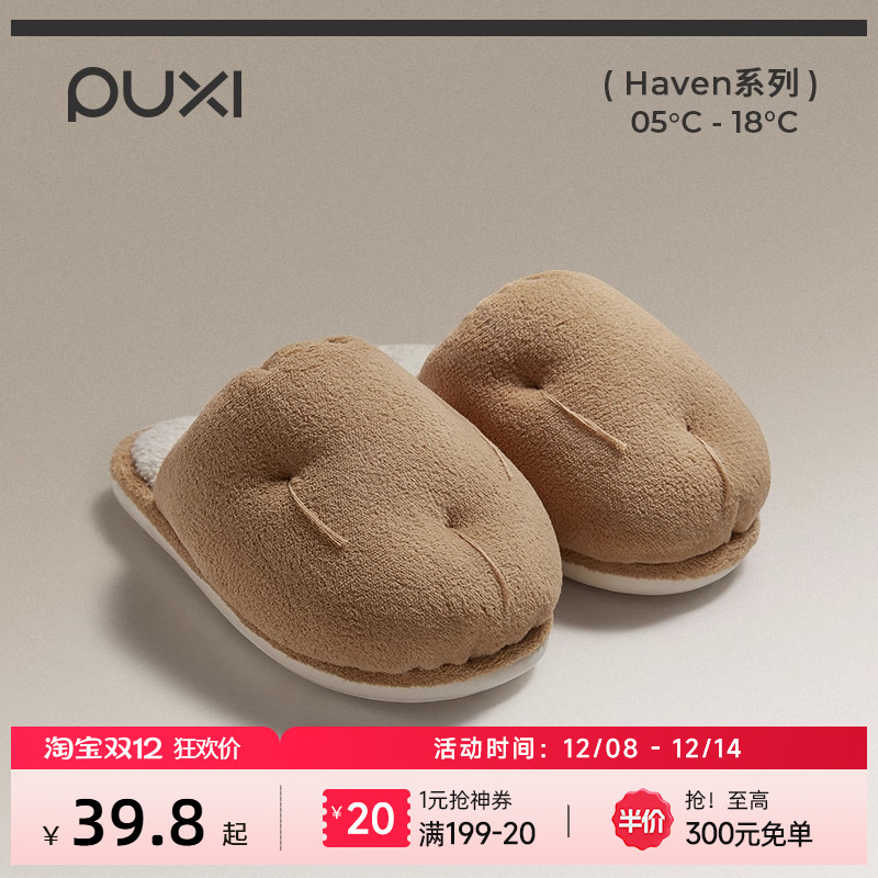 朴西小土豆珊瑚绒棉拖鞋女
