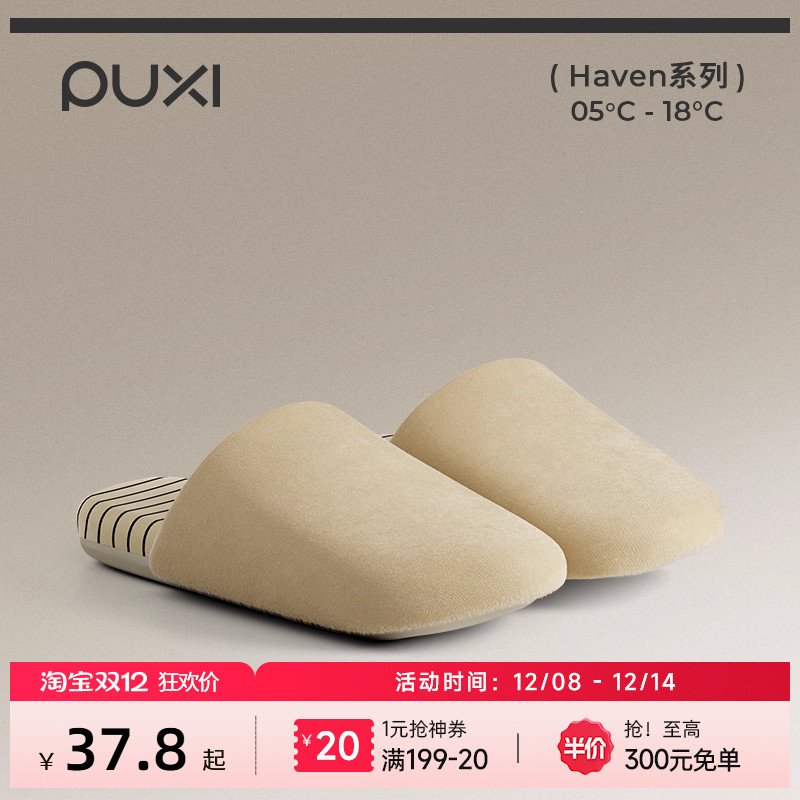 朴西云感情侣静音棉拖鞋女秋冬