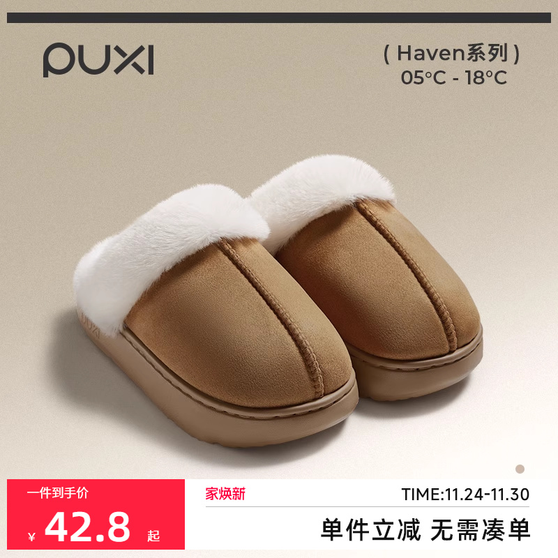 朴西月隐加绒棉拖鞋保暖加厚防滑