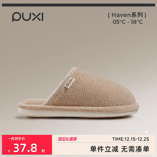 朴西山原拖鞋女款新款防滑静音