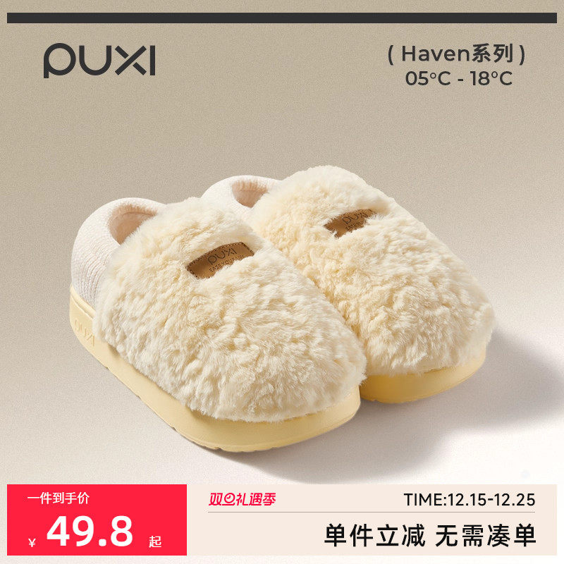 朴西棉拖鞋秋冬加绒保暖好看拖鞋