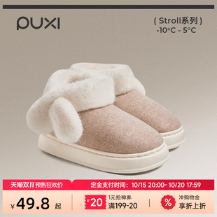 朴西小围脖棉鞋 加绒加厚毛毡保暖甜美可爱可户外毛绒短靴 女冬季