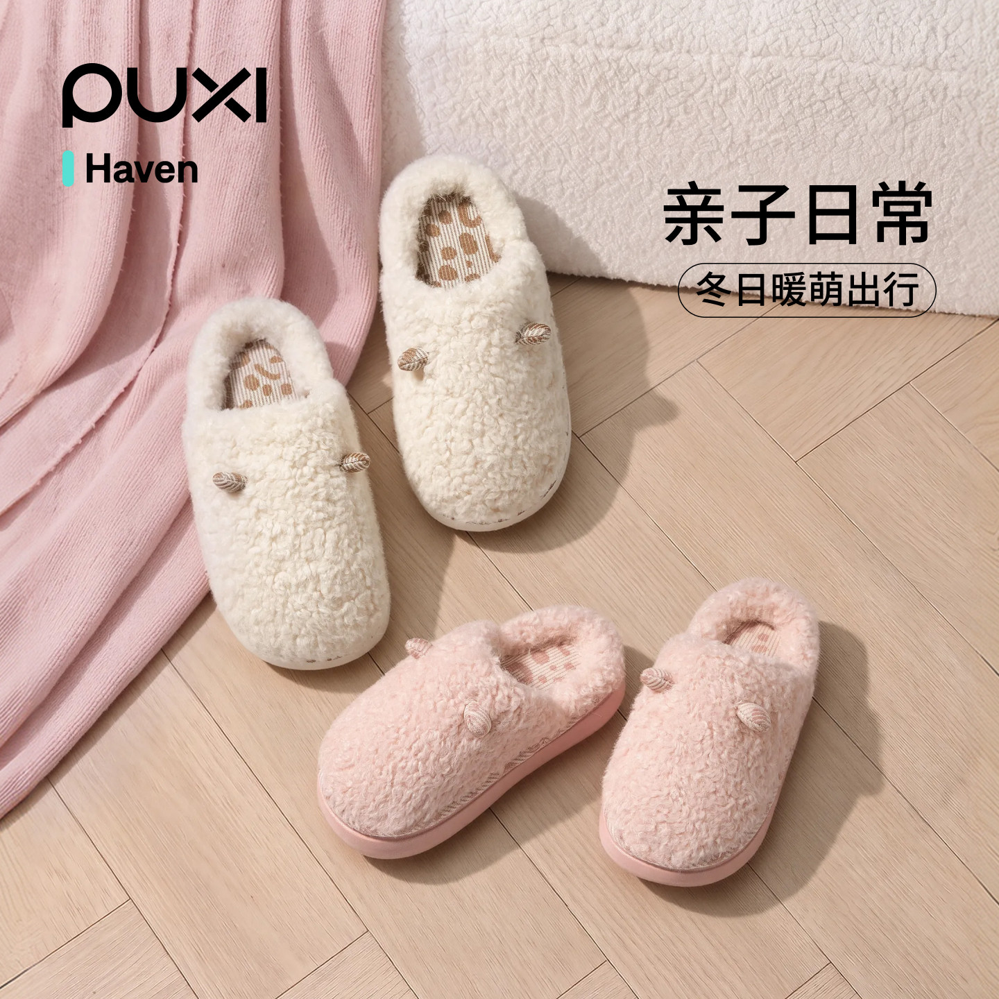 朴西亲子棉拖鞋男女童秋冬季儿童居家室内防滑厚底可爱毛绒棉拖女