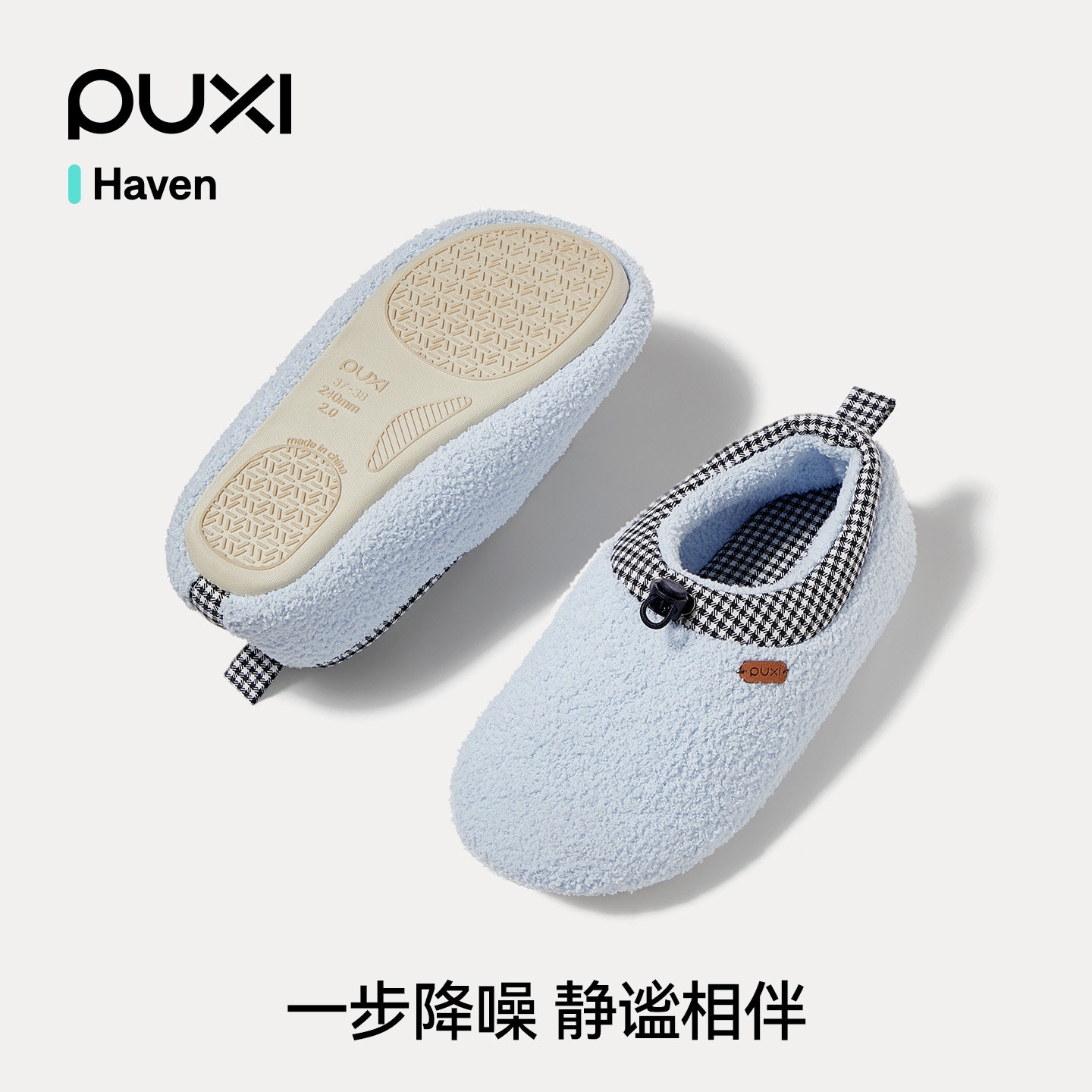 朴西沐白居家室内专业孕妇月子鞋图片