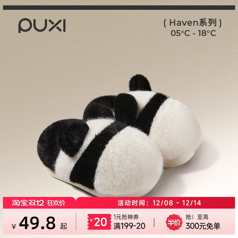 朴西小熊猫亲子棉鞋女2025冬季