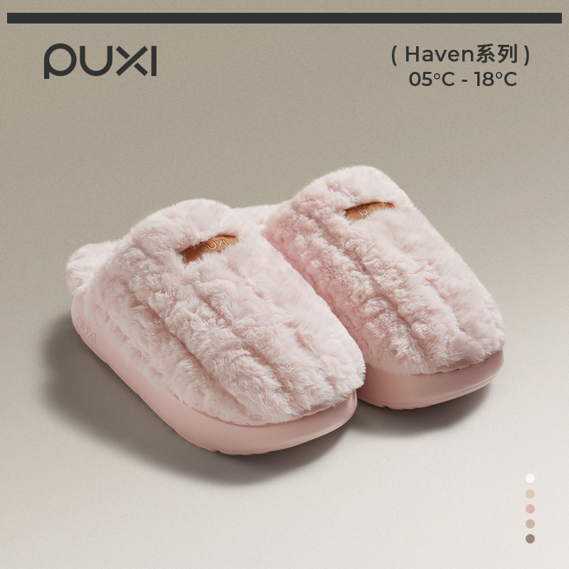 朴西朵朵绒情侣毛绒棉拖鞋女士