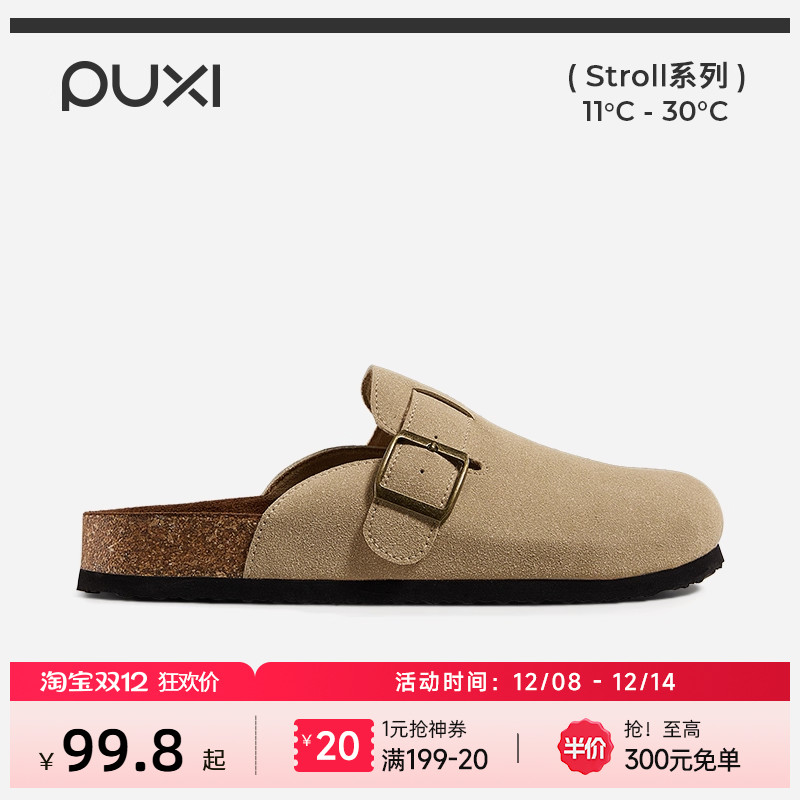 朴西软木勃肯拖鞋一脚蹬