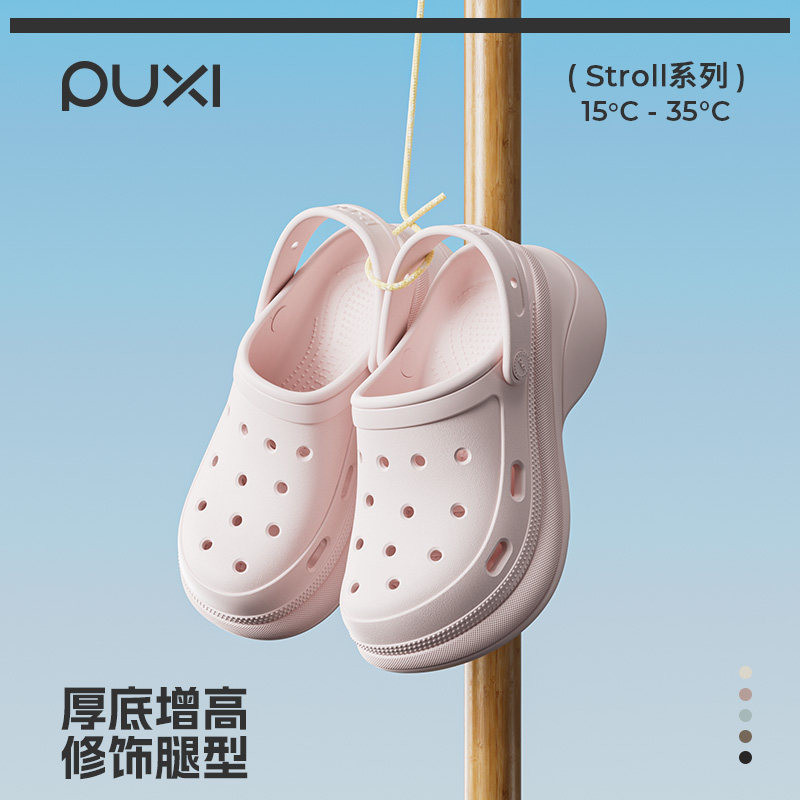 朴西叠渊防滑厚底洞洞鞋女