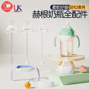 适用hegen赫根奶瓶配件鸭嘴奶嘴直饮重力球吸管把手柄转换学饮杯