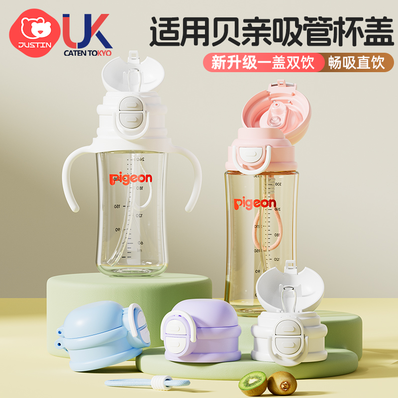 超极吸管杯盖/一盖双饮/大流量直饮畅吸